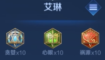 金铲铲之战艾琳新版本怎么玩_金铲铲之战 艾翁