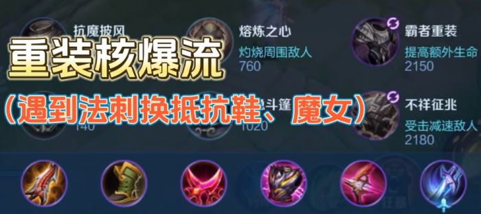 金铲铲之战艾琳新版本怎么玩2