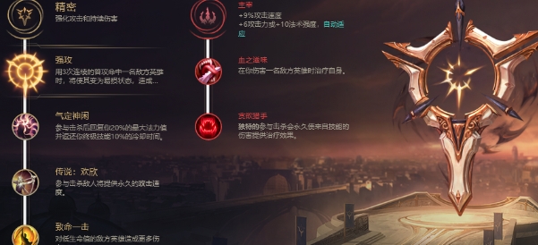 英雄联盟手游新增英雄影哨怎么玩3