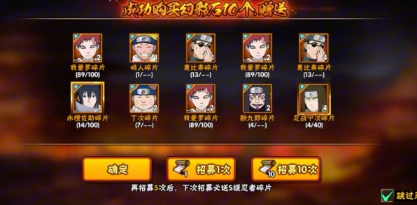 火影忍者手游忍者怎么得到1