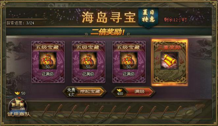 攻城掠地招商令怎么用3