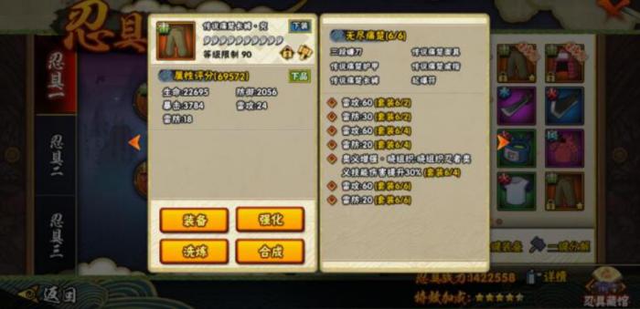 火影忍者战力怎么提升1