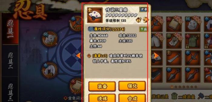 火影忍者战力怎么提升3