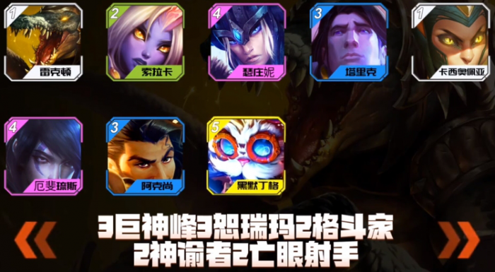 金铲铲之战s9不死流鳄鱼怎么玩_金铲铲不死流洛