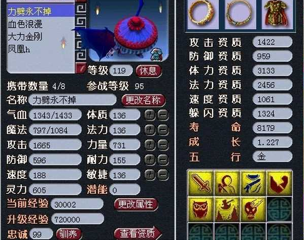 梦幻西游子女的等级如何提升_梦幻孩子等级怎么提升