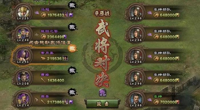 攻城掠地曹操副本怎么打_攻城掠地副本攻略大全