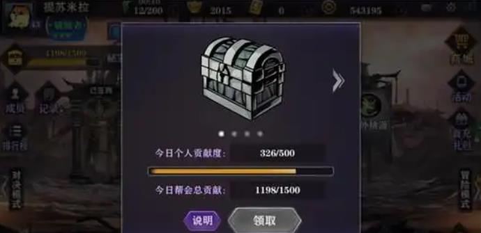 影之刃2帮会有什么用2