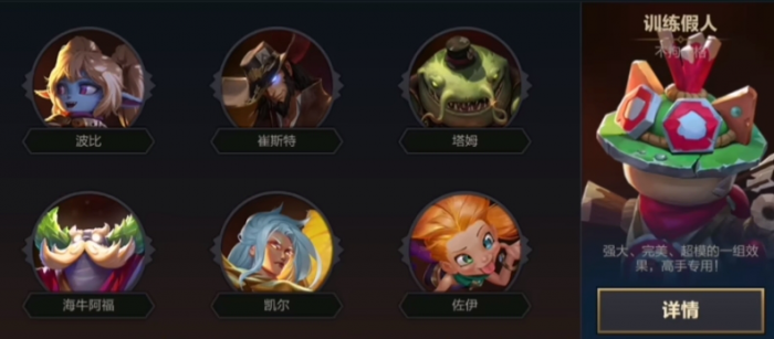 金铲铲之战s9六挑战双卡莎怎么玩1