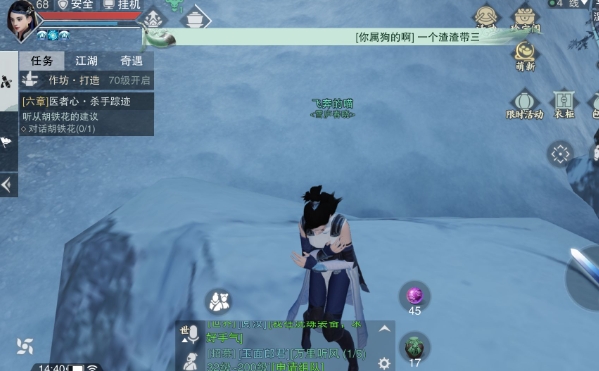 楚留香新人应该怎么玩1