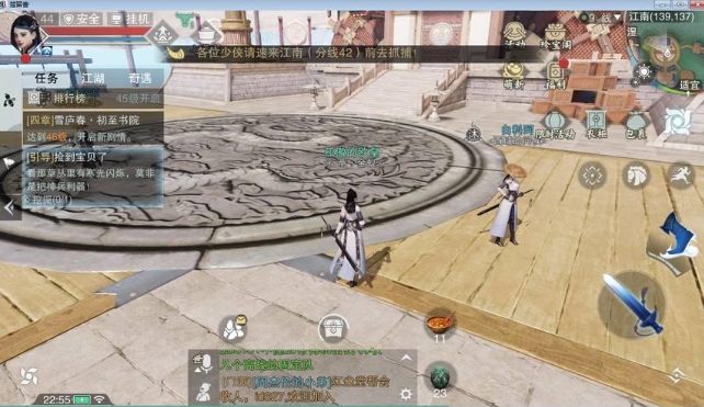 楚留香新人应该怎么玩2