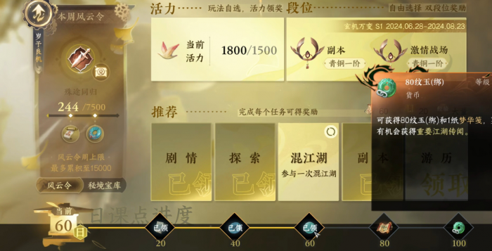 逆水寒手游怎么开局1