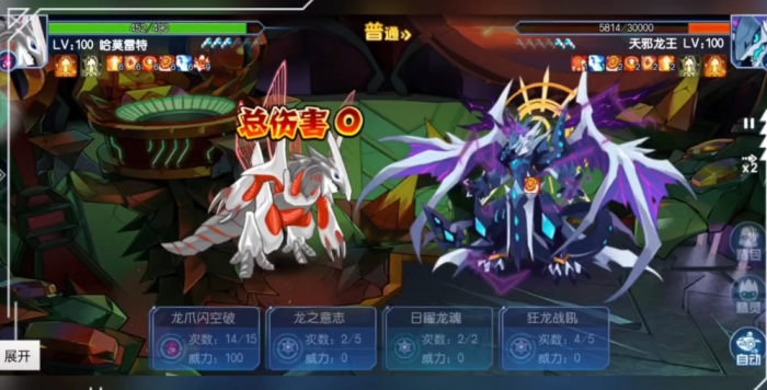 赛尔号手游平民怎么过天邪龙王1