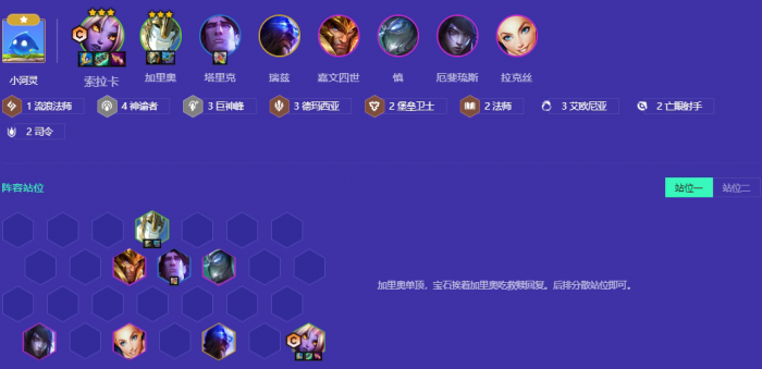 金铲铲之战s9奶妈主C阵容怎么搭_金铲铲推荐阵容s1