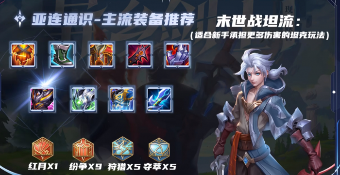 王者荣耀亚连怎么玩2