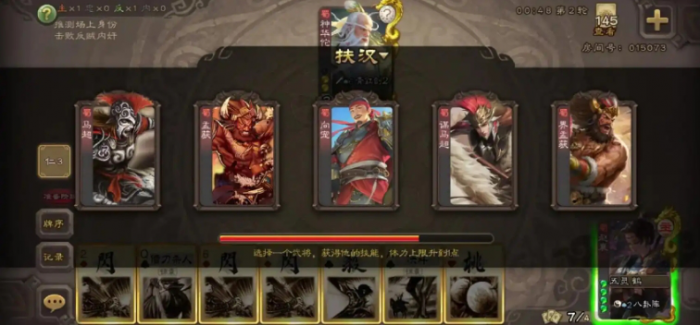 三国杀神诸葛亮怎么玩1