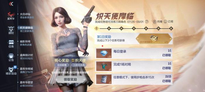 穿越火线手游怎么快速获得钻石_穿越火线手游版开挂器