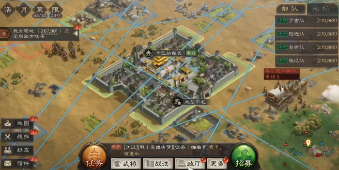 三国志战略版如何防守最厉害1