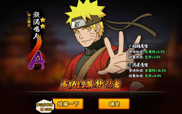 火影忍者小鸣人怎么打1