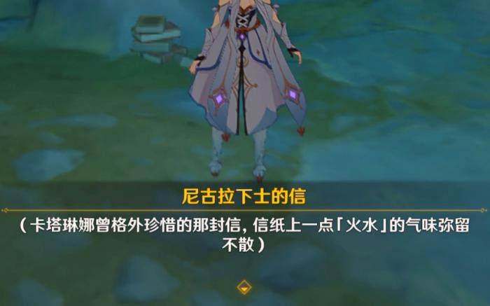 原神怎么破雪莹术士的盾2