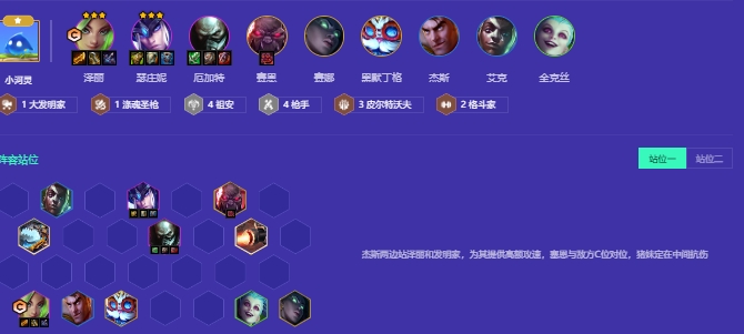 金铲铲之战皮城祖安枪怎么玩_金铲铲之战英雄原皮