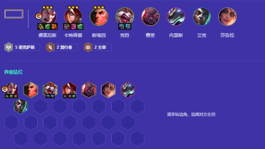 金铲铲之战s9诺克萨斯双C怎么玩1