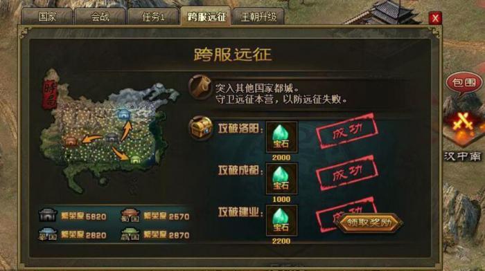 攻城掠地新远征怎么玩1