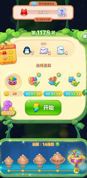 开心消消乐精英关117关怎么过1