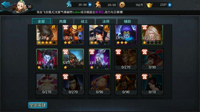 乱斗西游2狐狸可以组成什么阵容1