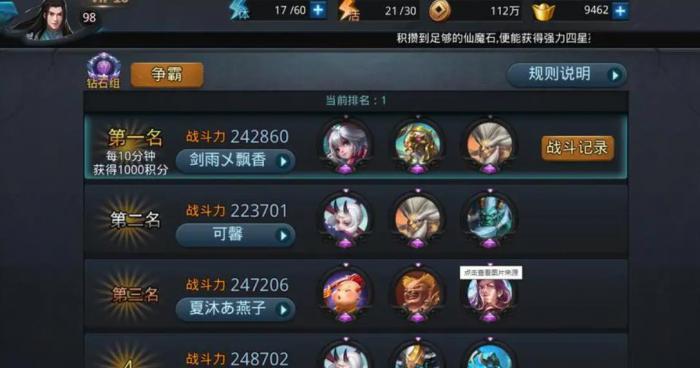 乱斗西游2狐狸可以组成什么阵容2