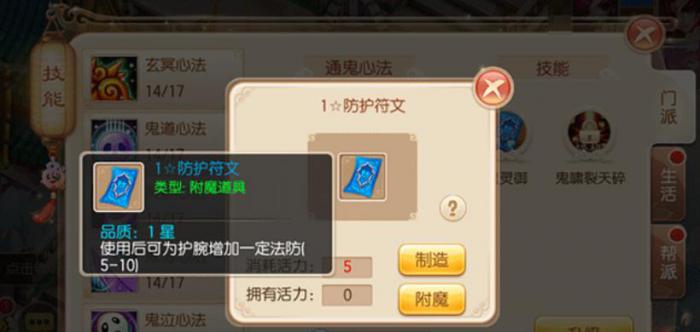 梦幻诛仙手游鬼王宗轮回怎么加点1