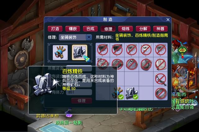 梦幻西游中打造熟练度怎么提升3