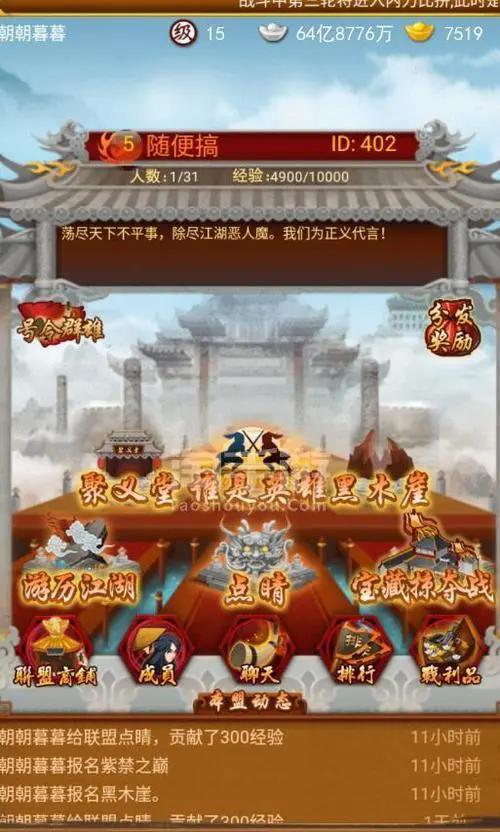 大掌门卡五人怎么做_大掌门卡级技巧