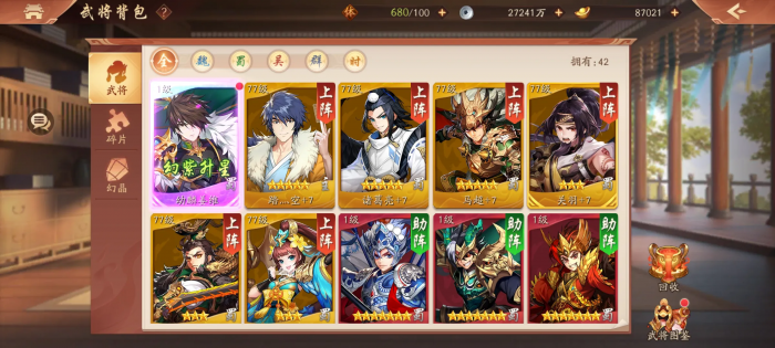 少年三国志2紫金阵容怎么玩1