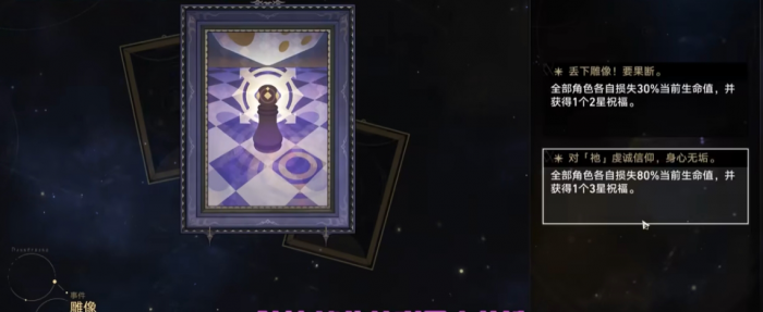 崩坏星穹铁道模拟宇宙事件怎么选_崩坏 星穹铁道