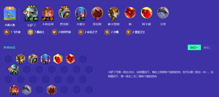 金铲铲之战s12赌卡萨丁怎么玩1