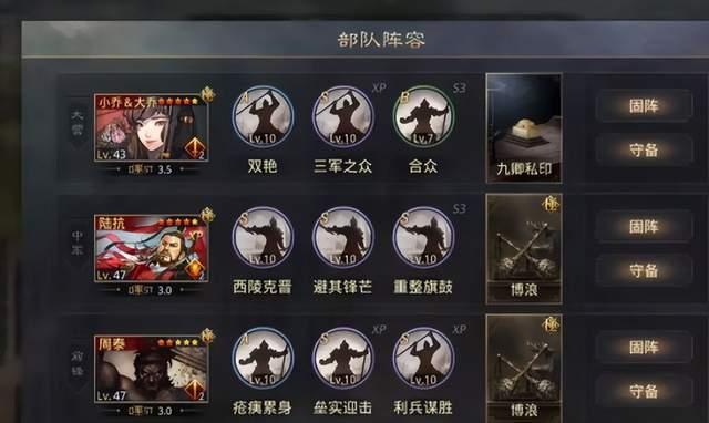 率土之滨新手英雄怎么搭配2