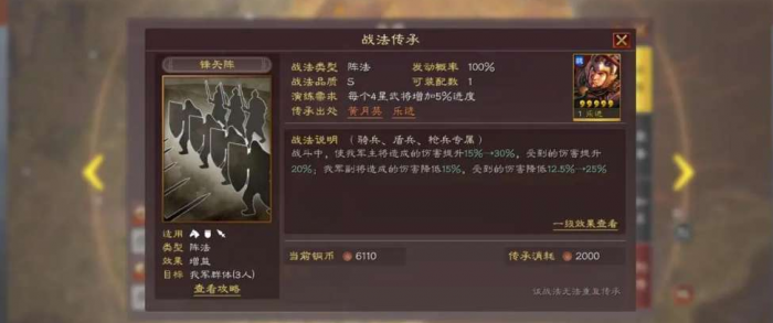 攻城掠地有锋矢阵适合哪些将1