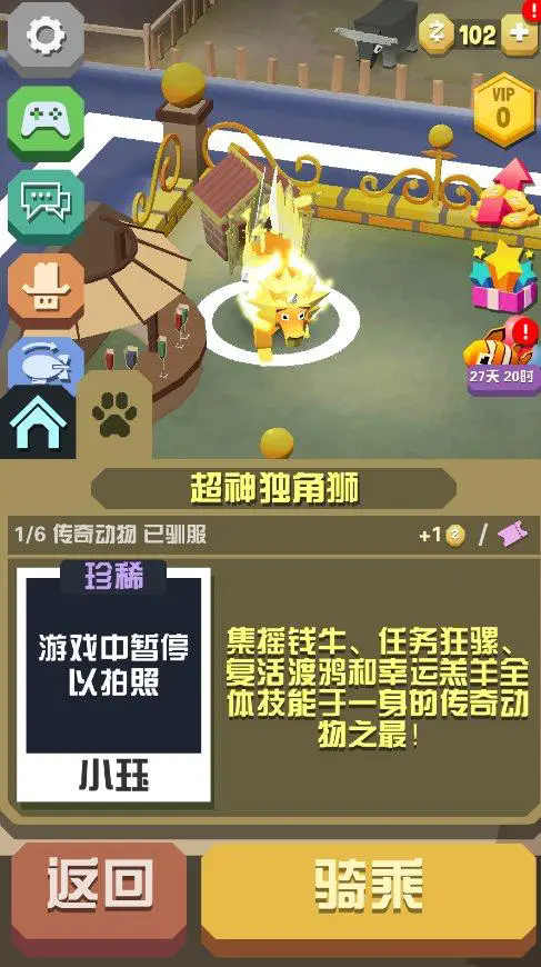 疯狂动物园的狮子怎么驯服_疯狂动物园无限金币版