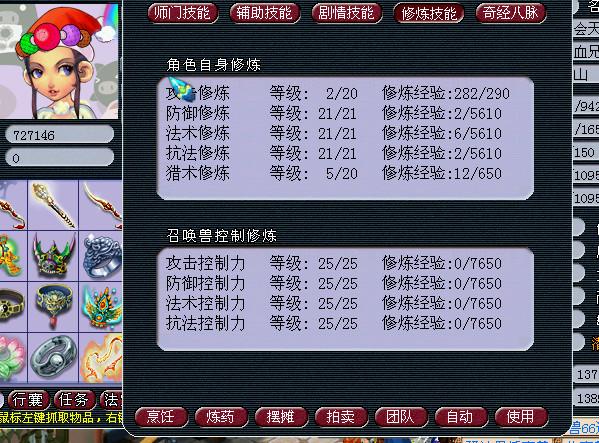 梦幻西游怎么增加气血1