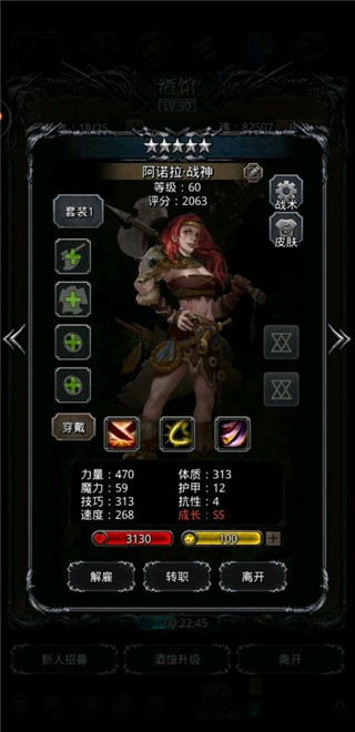 地下城堡什么角色最好用1