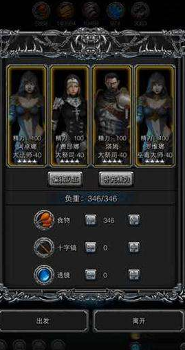 地下城堡什么角色最好用2