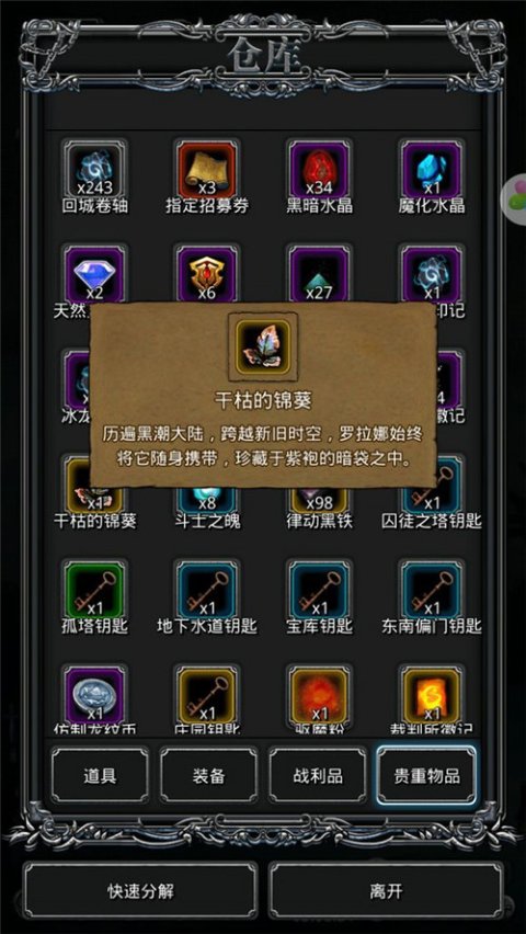 地下城堡2图9怎么打2