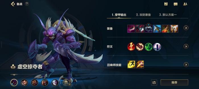 英雄联盟手游螳螂技能怎么进化1