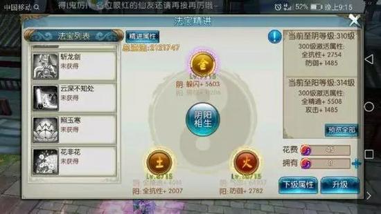 诛仙手游合欢飞升pk怎么加点1