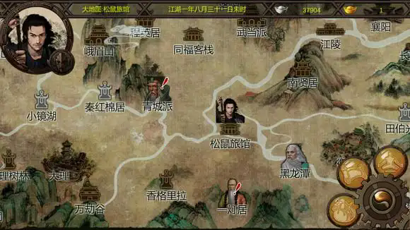 金庸群侠传x武功体系怎么样1