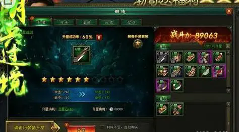 新盗墓笔记怎么快速提升战力2