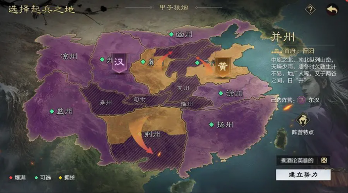 率土之滨哪个州最好1