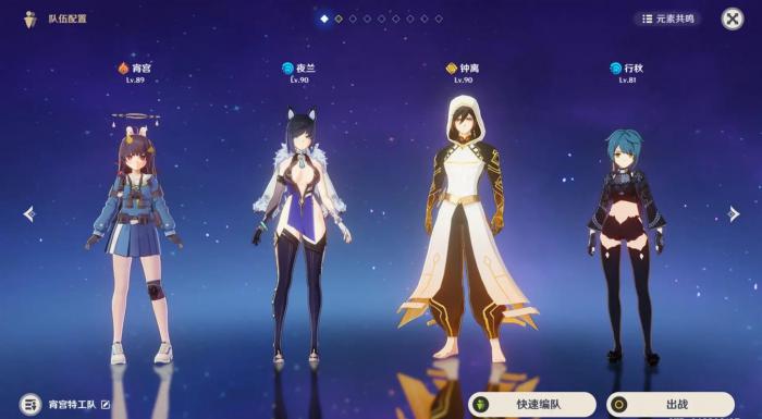 原神队伍应该怎么合理搭配_原神队伍应该合理搭配嘛