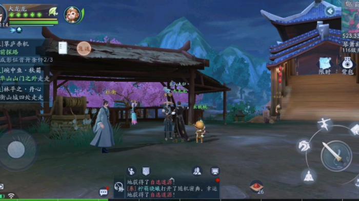 新笑傲江湖手游怎么玩_新笑傲江湖手游奇遇赤诚心