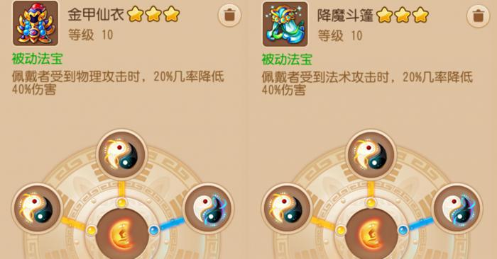 梦幻西游方寸山法宝佩戴推荐什么好_梦幻西游方寸山法宝选择